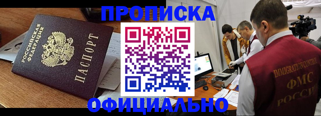 прописка иностранных граждан в Ирбите