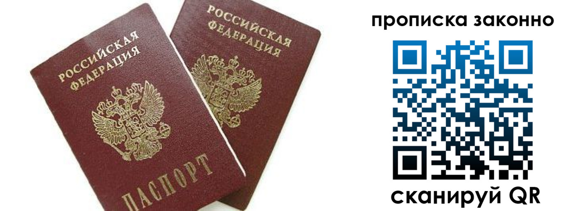 прописка для военкомата в Ирбите