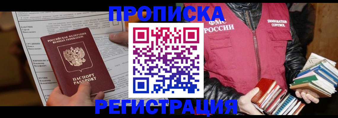 временная регистрация гарантия в Ирбите