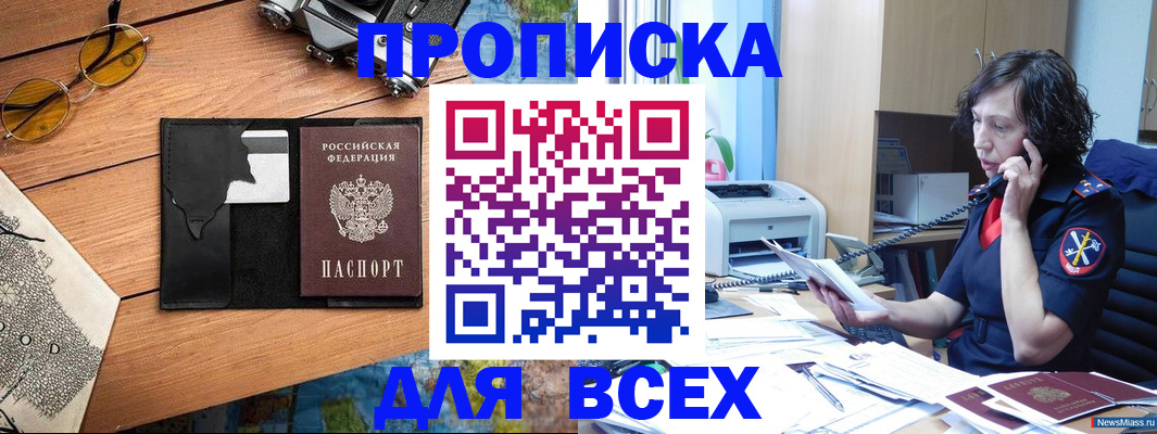 прописка поиск в Ирбите