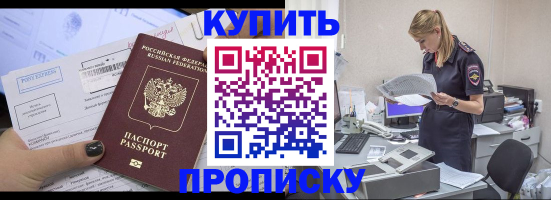 временная регистрация поиск в Ирбите