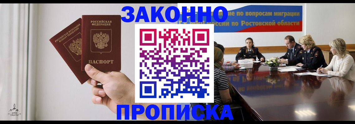 прописка в квартире в Ирбите