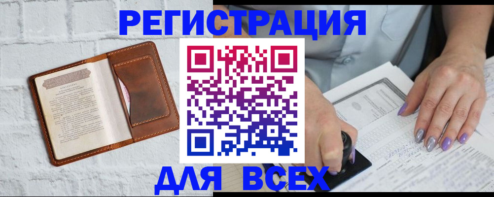 временная регистрация в Ирбите