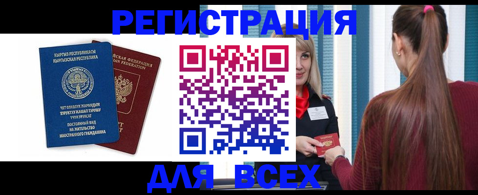 временная регистрация адрес в Ирбите