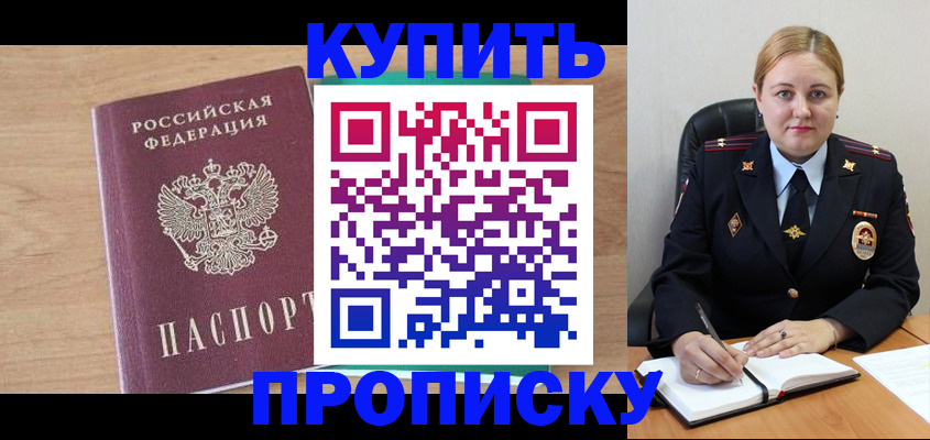 прописка гарантия в Ирбите