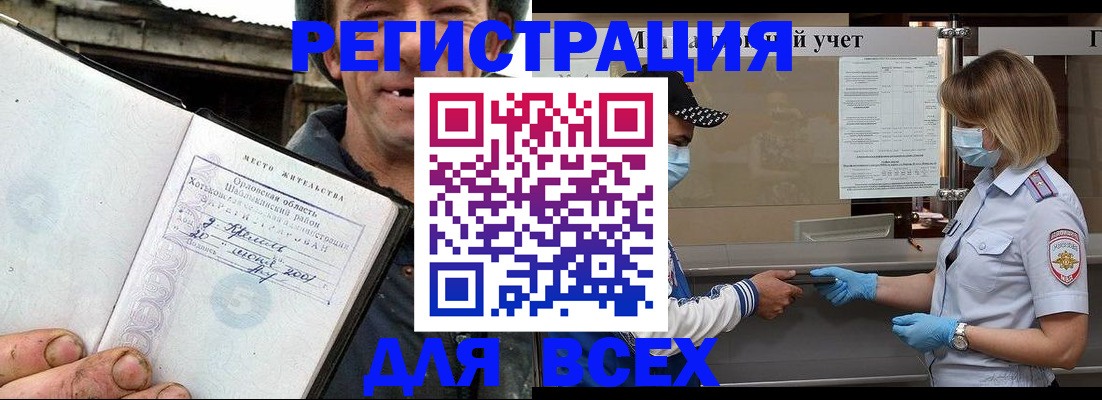 купить прописку в Ирбите