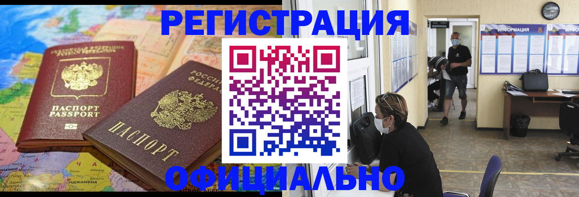 временная регистрация поиск в Ирбите