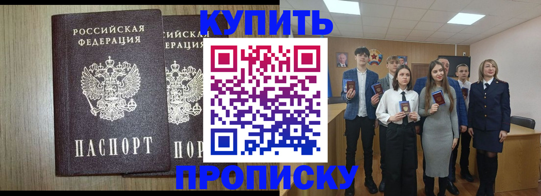 временная регистрация надежно в Ирбите